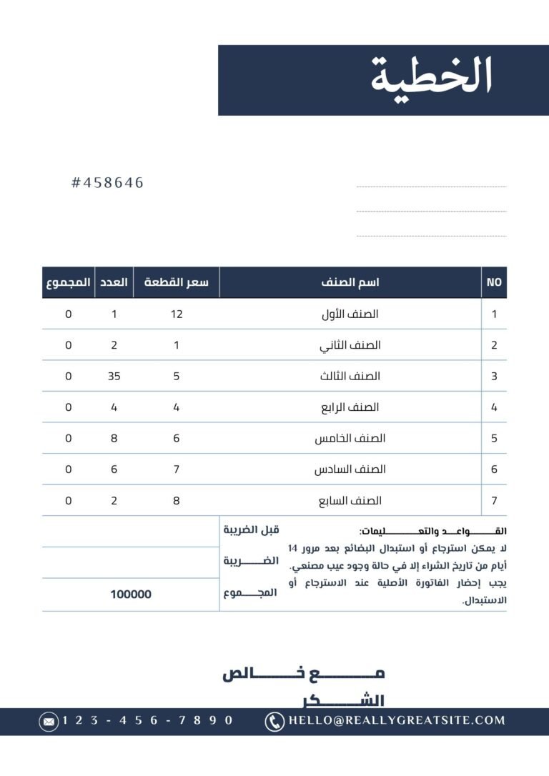 فاتورة رمادي وأبيض